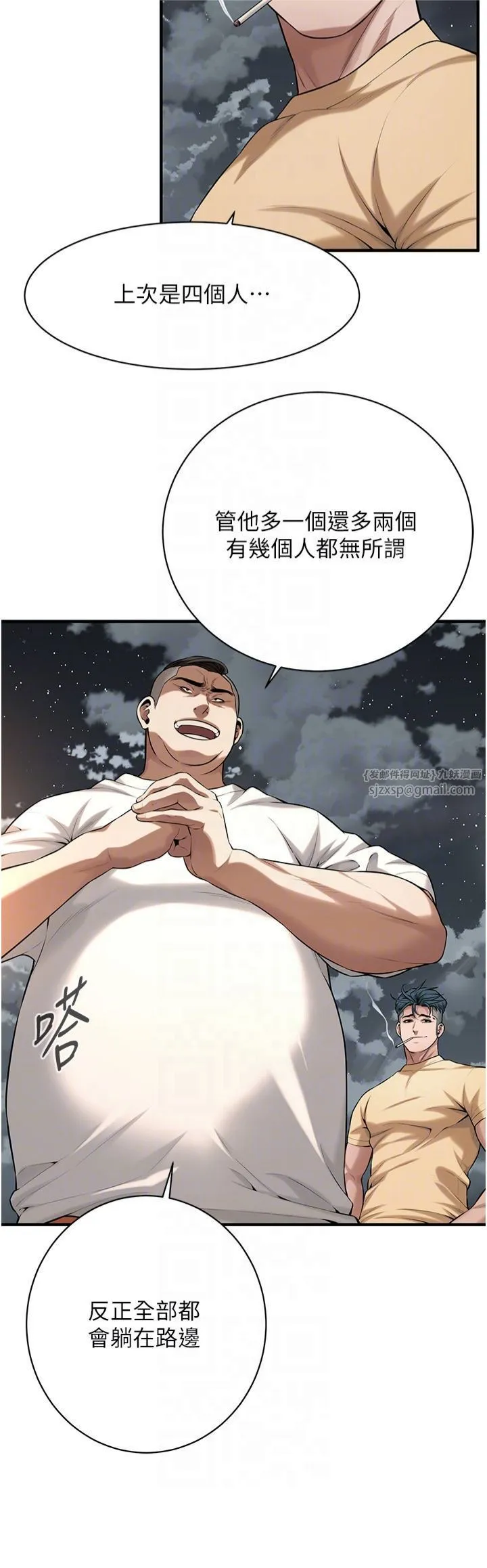 街头干架王 第64話-不能出聲喔 第6页