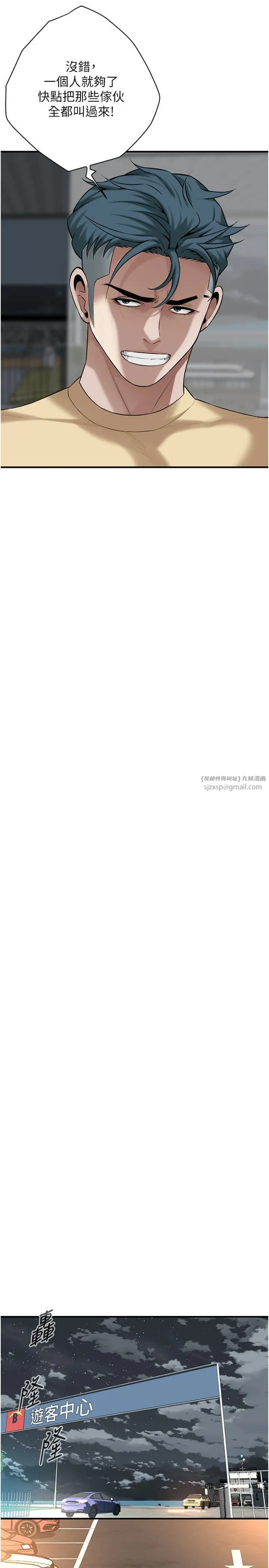 街头干架王 第64話-不能出聲喔 第4页