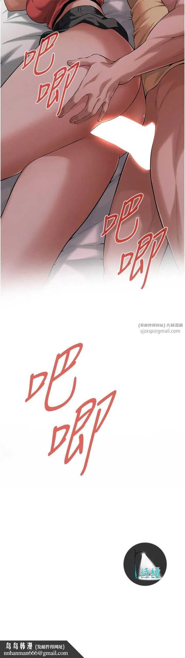 街头干架王 第64話-不能出聲喔 第29页
