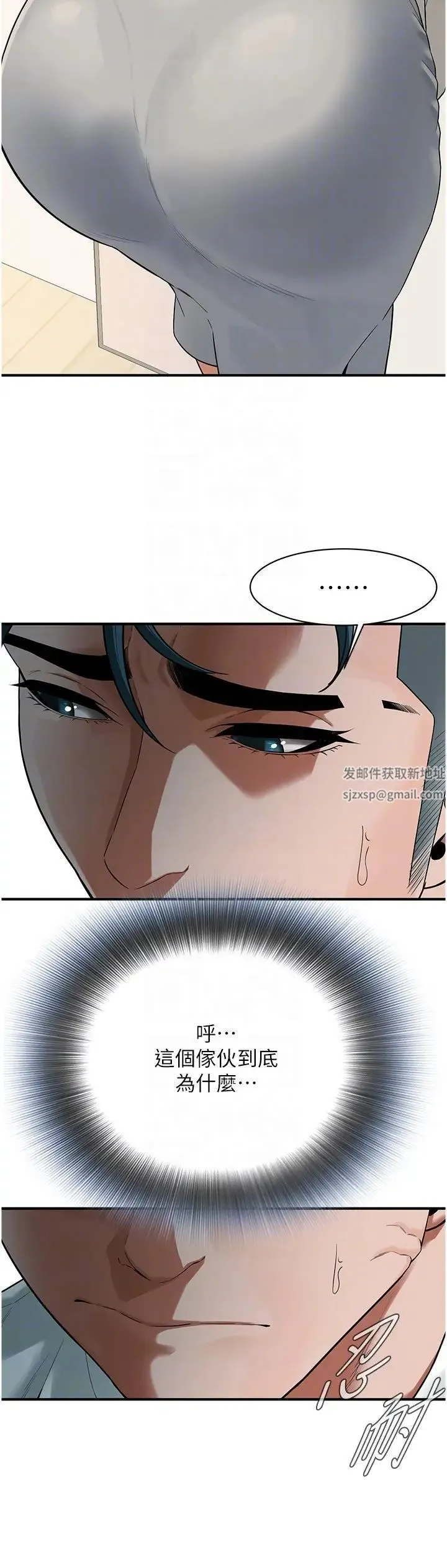街头干架王 第15話-沒有理由不插進去 第10页