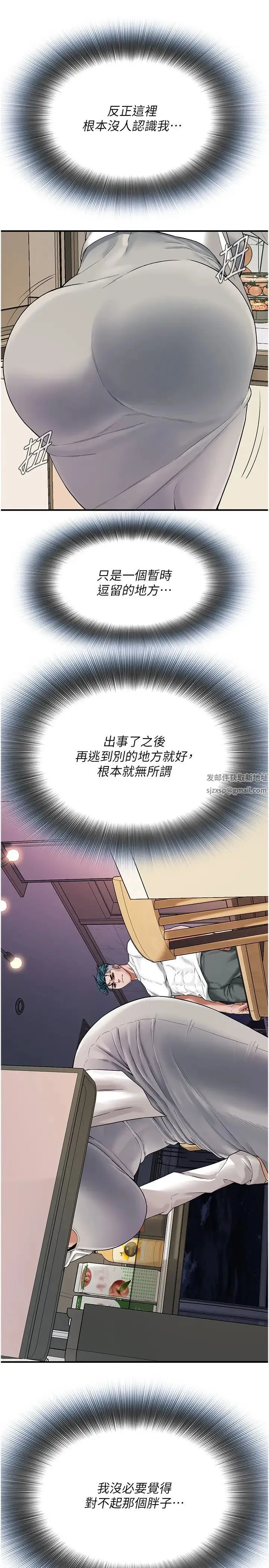 街头干架王 第15話-沒有理由不插進去 第23页
