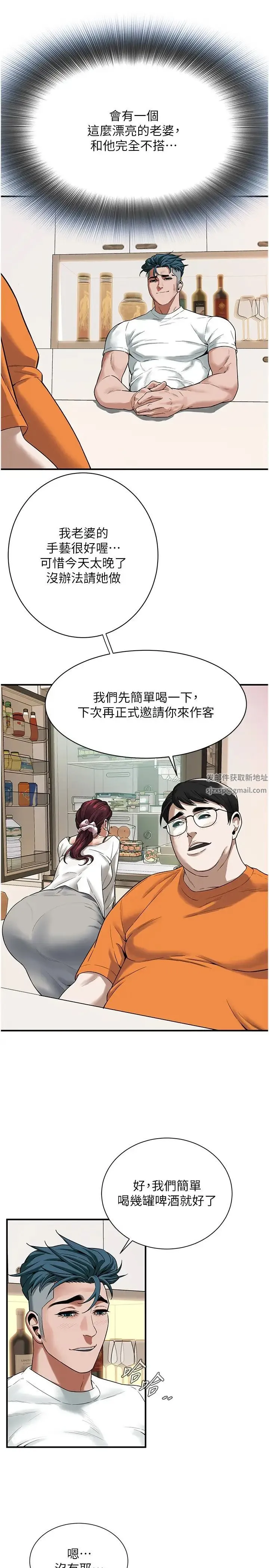 街头干架王 第15話-沒有理由不插進去 第11页