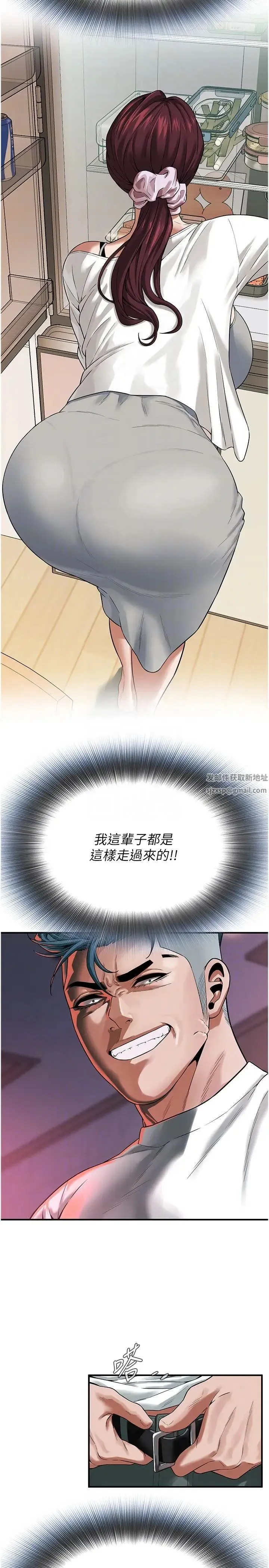 街头干架王 第15話-沒有理由不插進去 第24页