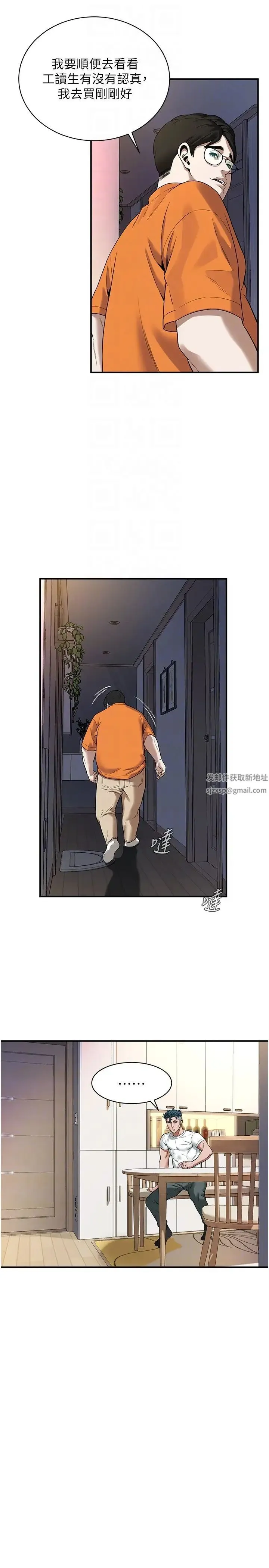 街头干架王 第15話-沒有理由不插進去 第14页