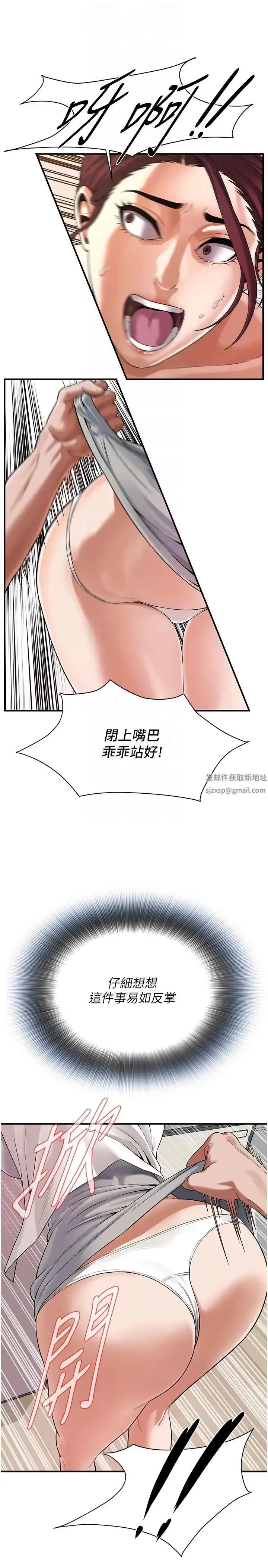 街头干架王 第15話-沒有理由不插進去 第26页