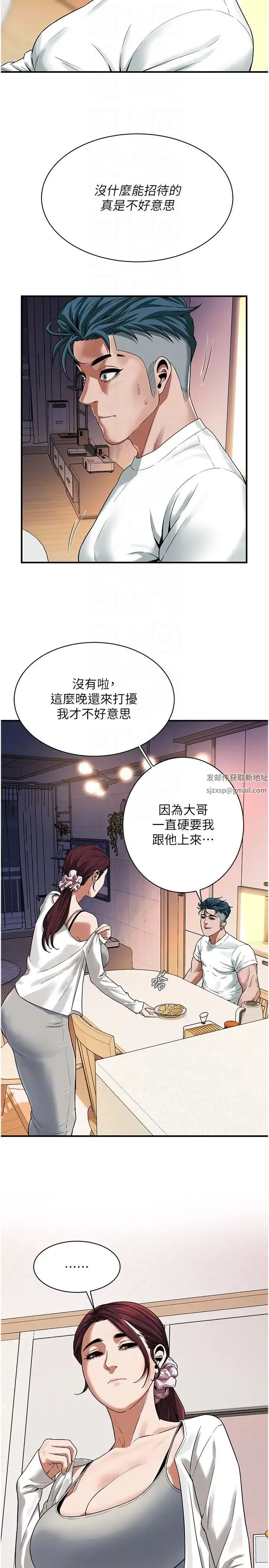 街头干架王 第15話-沒有理由不插進去 第18页