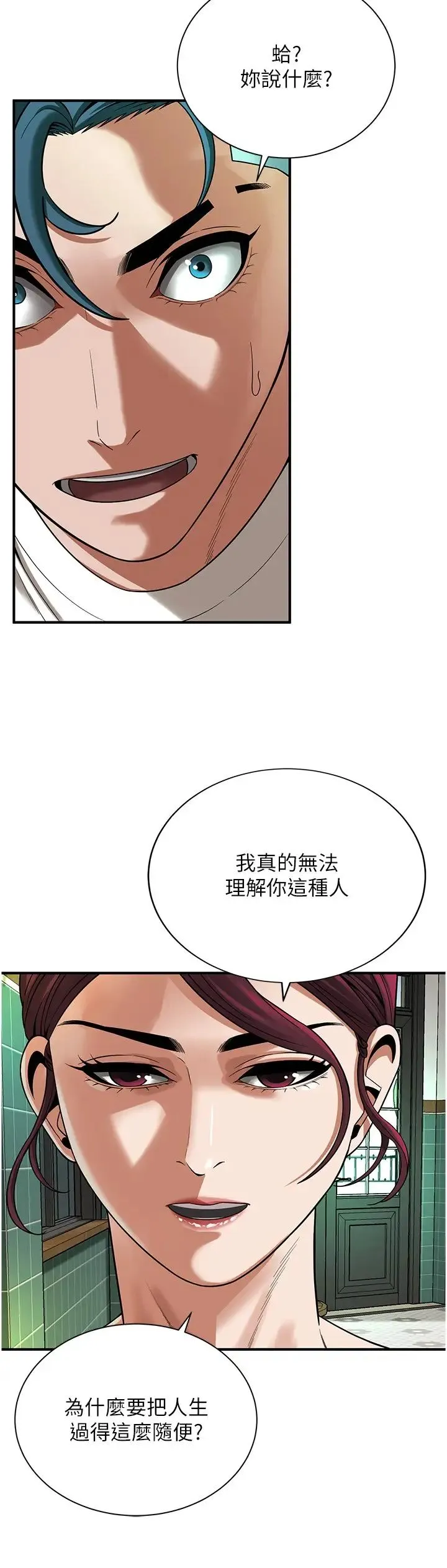 街头干架王 第20話-早晚要再上妳一次 第8页
