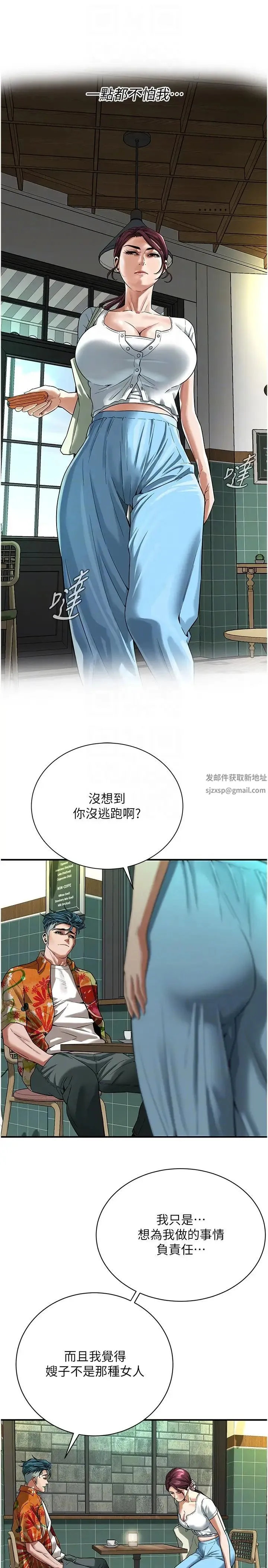 街头干架王 第20話-早晚要再上妳一次 第6页