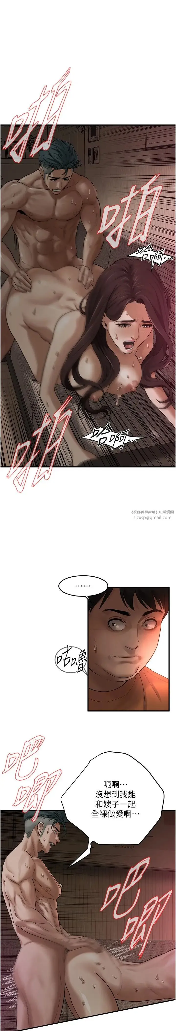 街头干架王 第37話-辛苦瞭…老婆… 第4页