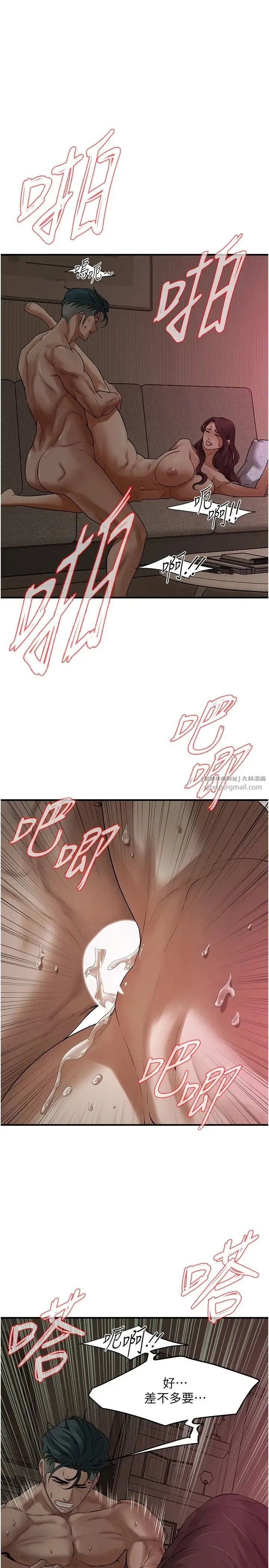 街头干架王 第37話-辛苦瞭…老婆… 第13页