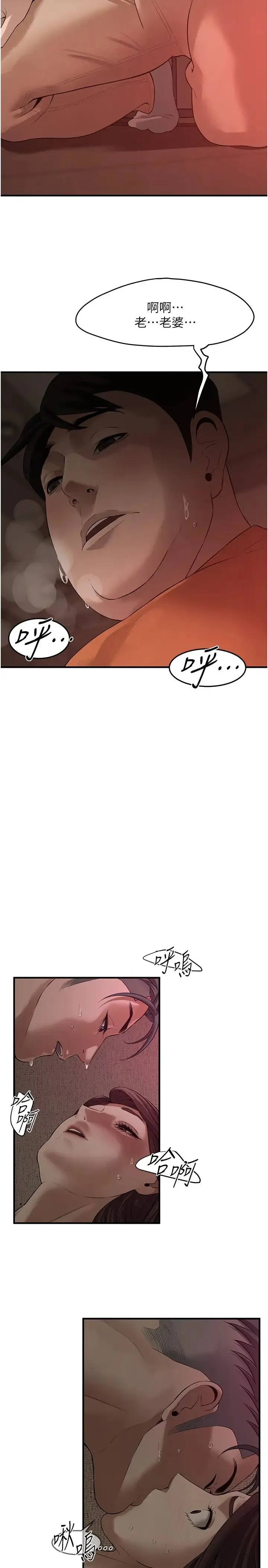 街头干架王 第37話-辛苦瞭…老婆… 第23页