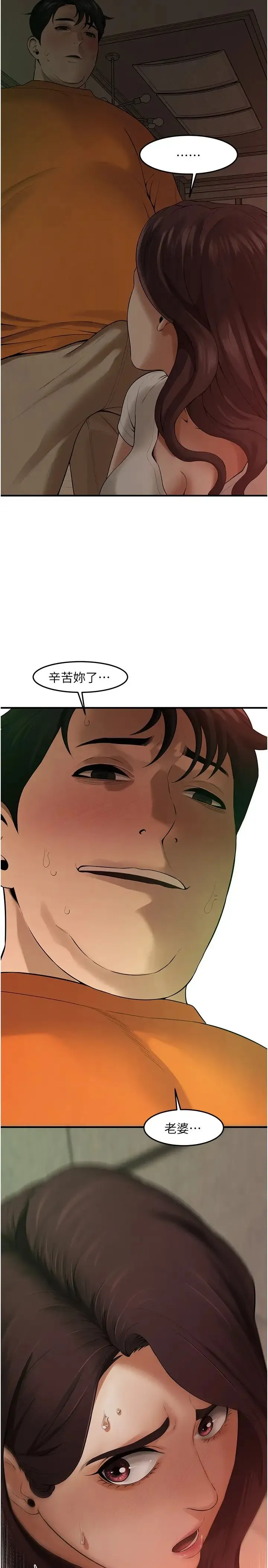 街头干架王 第37話-辛苦瞭…老婆… 第29页