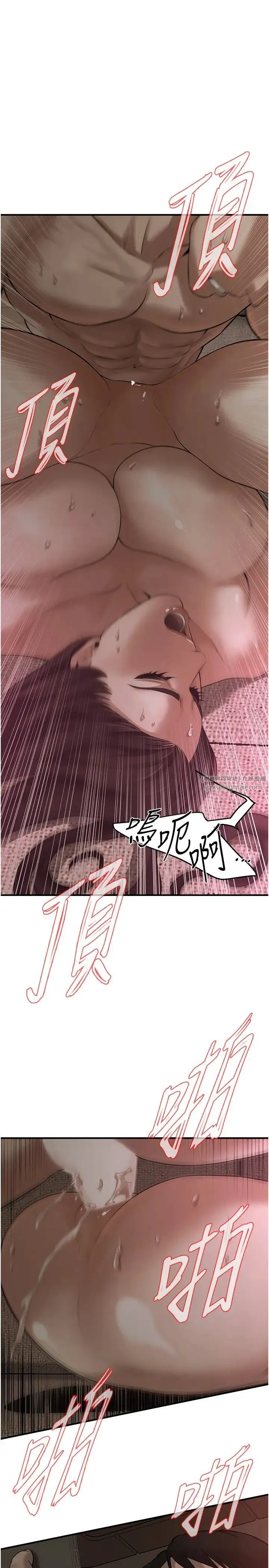 街头干架王 第37話-辛苦瞭…老婆… 第16页