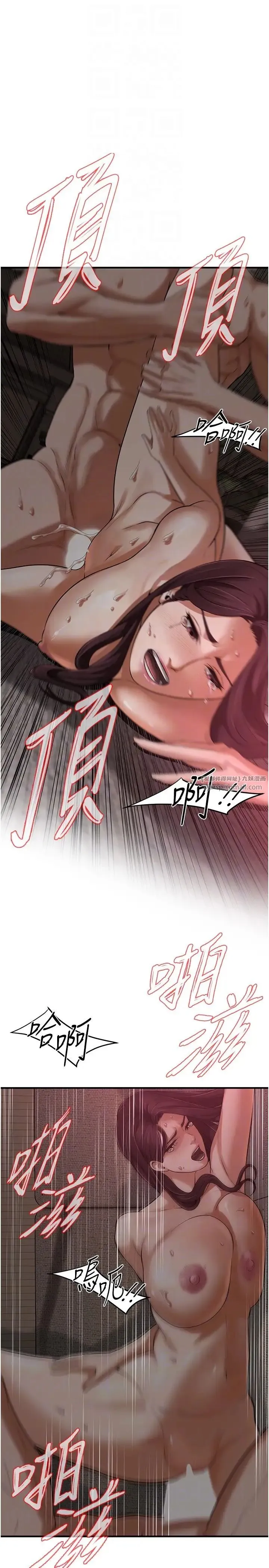 街头干架王 第37話-辛苦瞭…老婆… 第10页