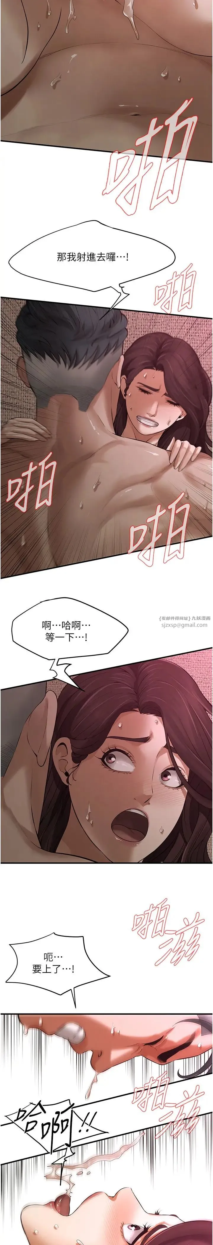 街头干架王 第37話-辛苦瞭…老婆… 第20页