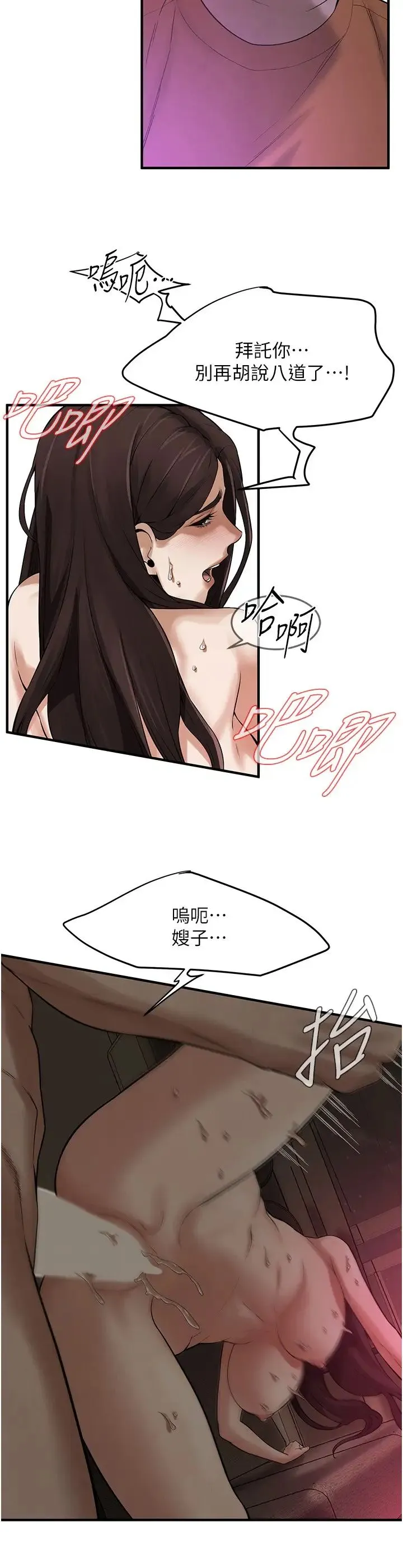 街头干架王 第37話-辛苦瞭…老婆… 第9页