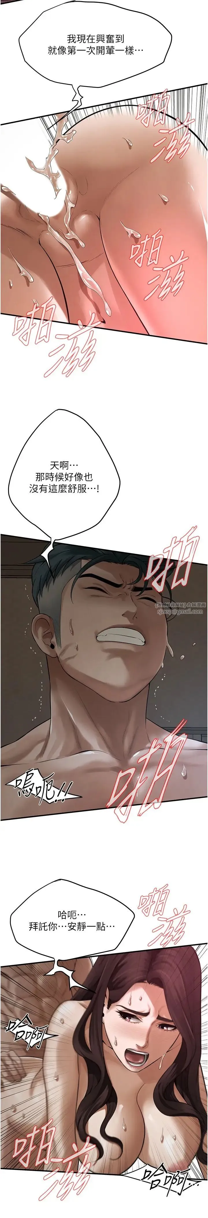 街头干架王 第37話-辛苦瞭…老婆… 第5页