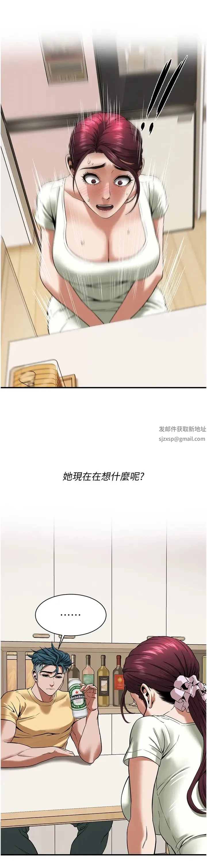 街头干架王 第24話-沒有我馴服不瞭的女人 第15页