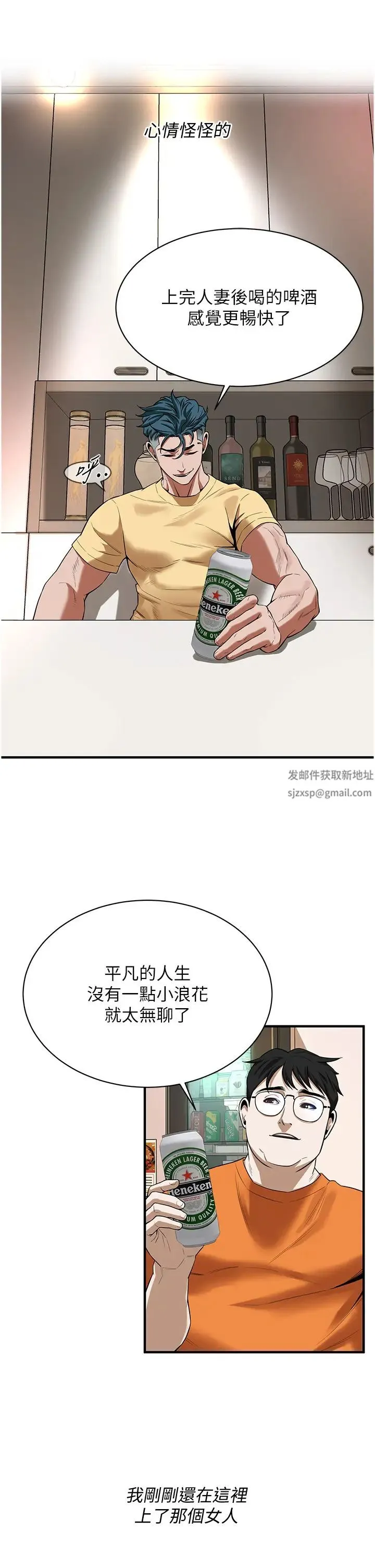 街头干架王 第24話-沒有我馴服不瞭的女人 第8页