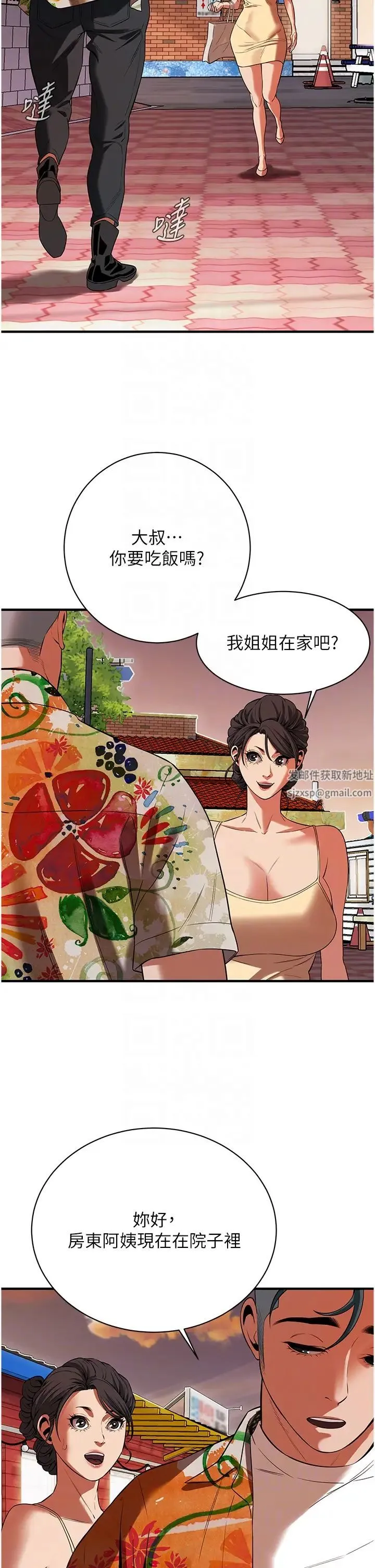 街头干架王 第24話-沒有我馴服不瞭的女人 第28页