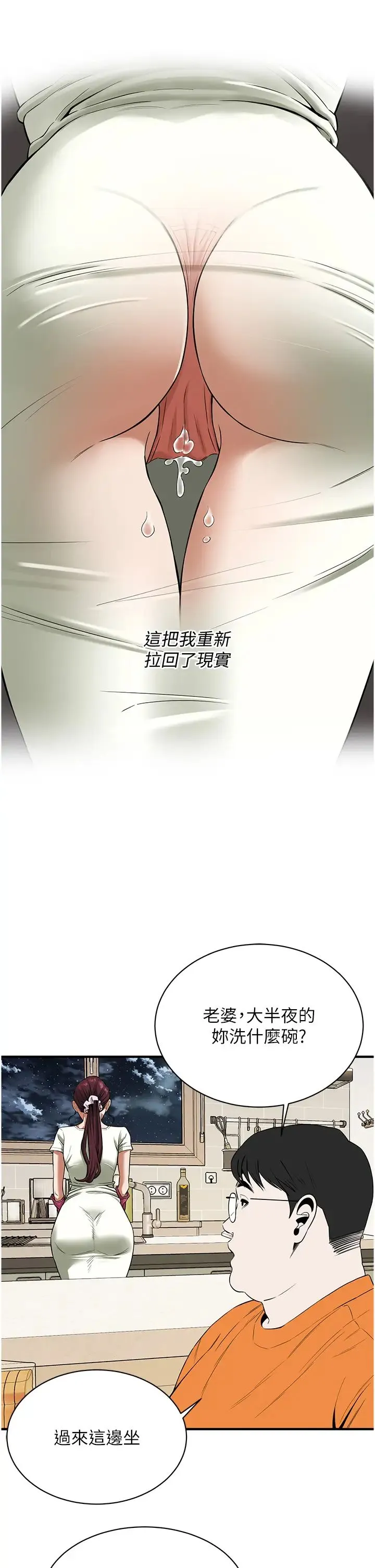 街头干架王 第24話-沒有我馴服不瞭的女人 第11页