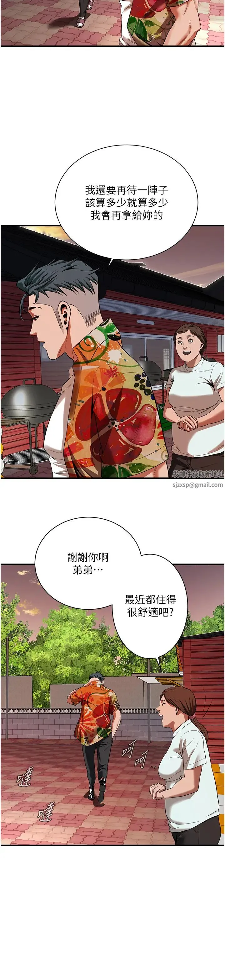 街头干架王 第24話-沒有我馴服不瞭的女人 第25页