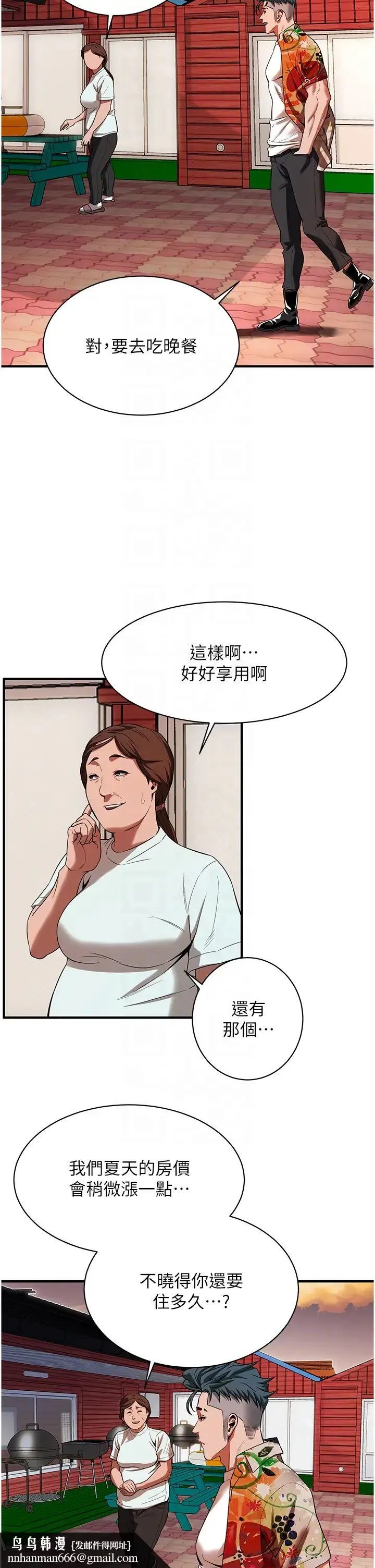 街头干架王 第24話-沒有我馴服不瞭的女人 第24页