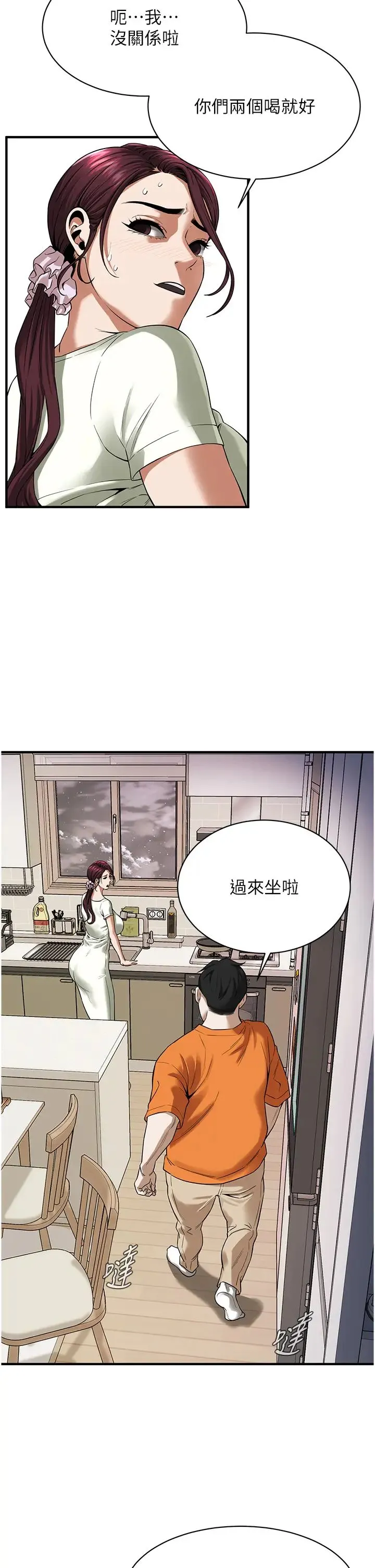 街头干架王 第24話-沒有我馴服不瞭的女人 第12页