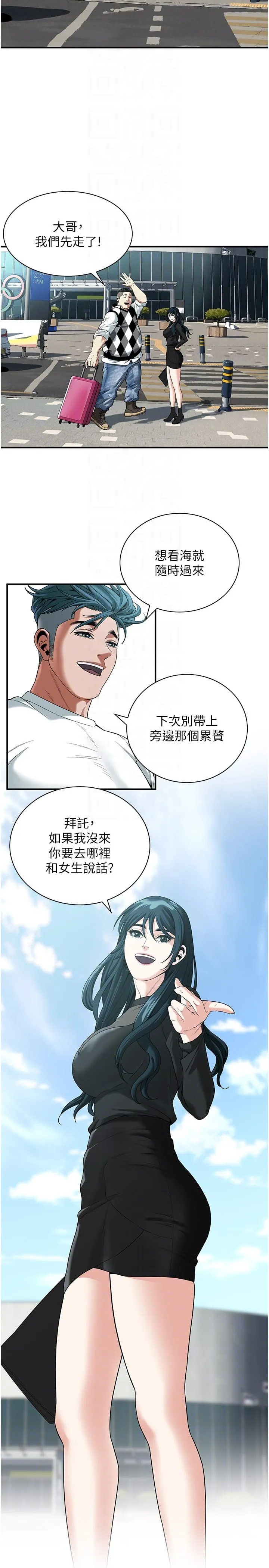 街头干架王 第11話-帶把婊兄弟 第10页