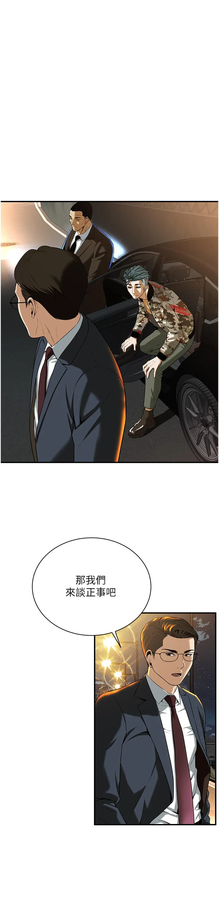街头干架王 第1话-兄弟的女人更好骑! 第79页