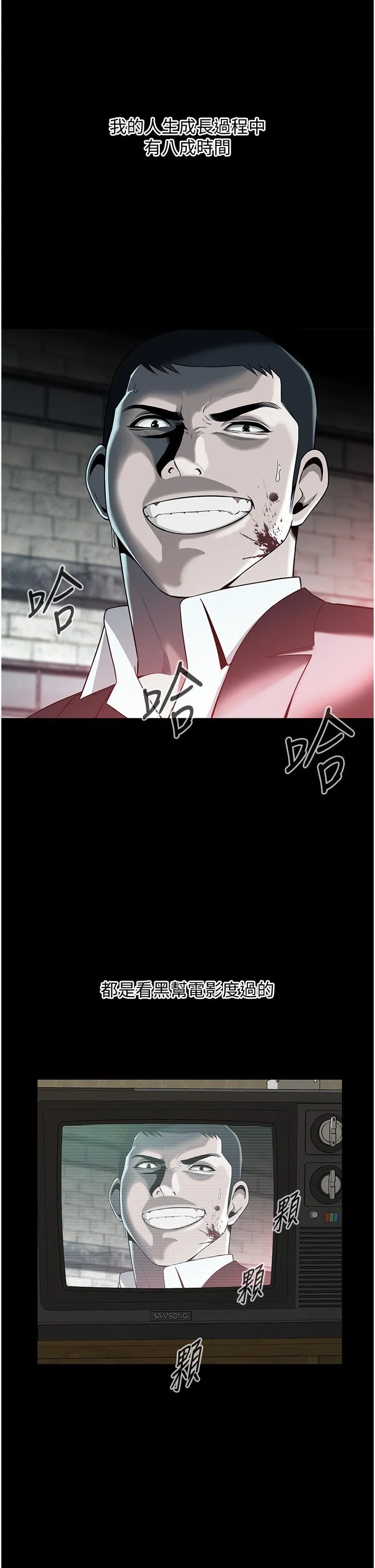 街头干架王 第1话-兄弟的女人更好骑! 第9页