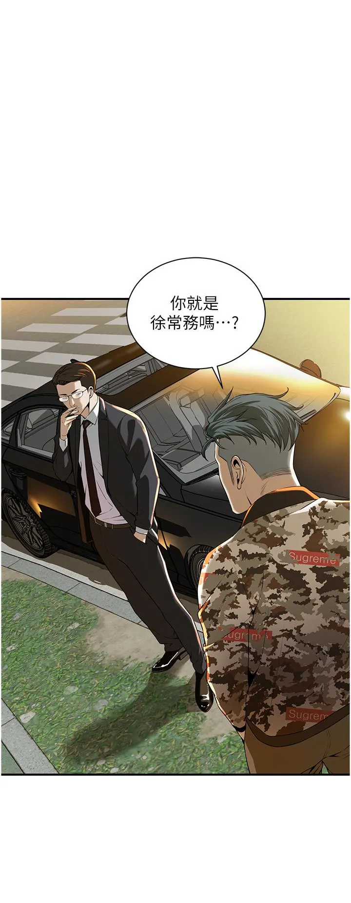 街头干架王 第1话-兄弟的女人更好骑! 第69页