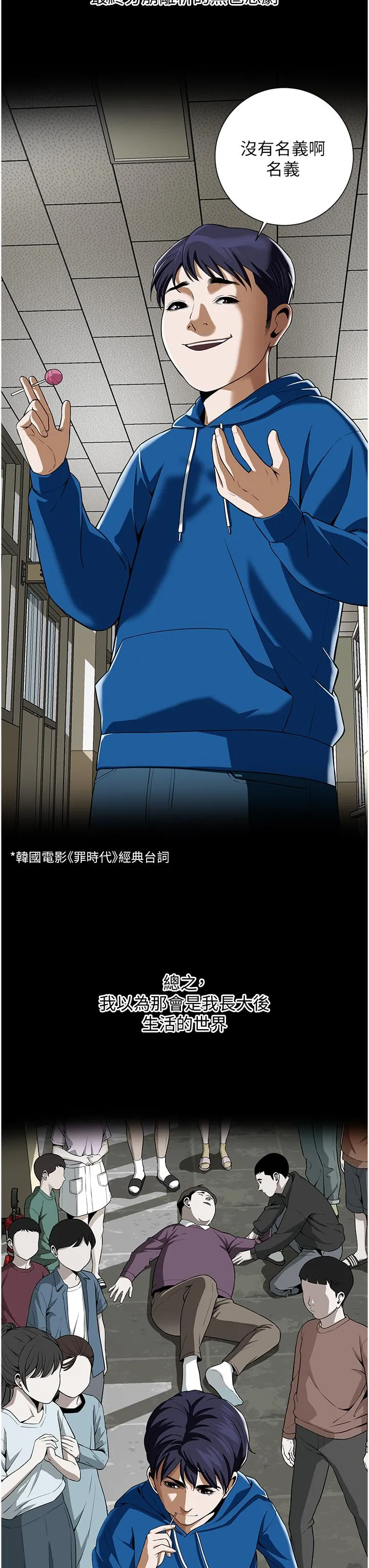 街头干架王 第1话-兄弟的女人更好骑! 第15页