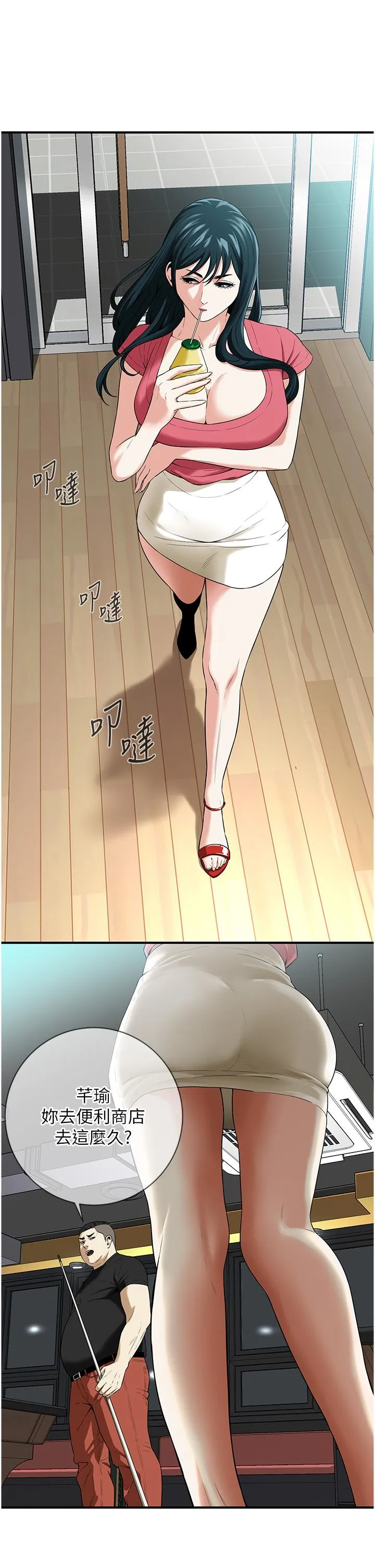 街头干架王 第1话-兄弟的女人更好骑! 第50页