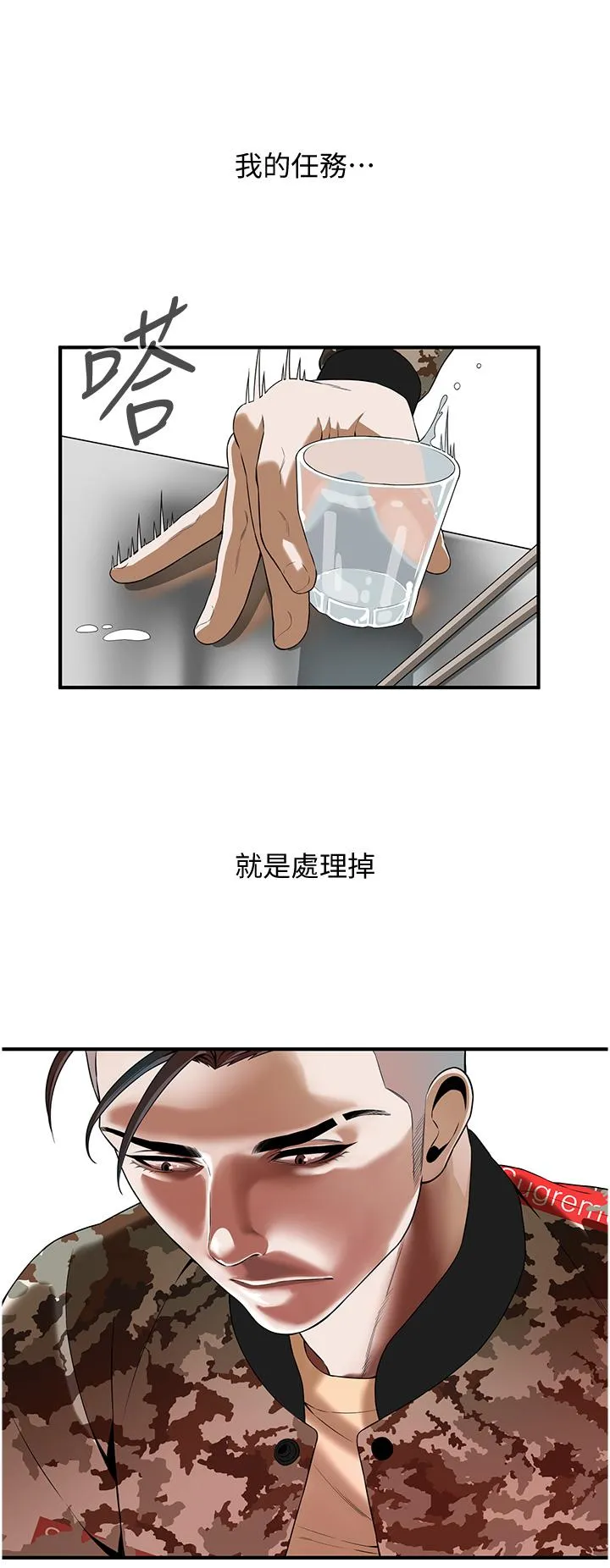 街头干架王 第1话-兄弟的女人更好骑! 第85页