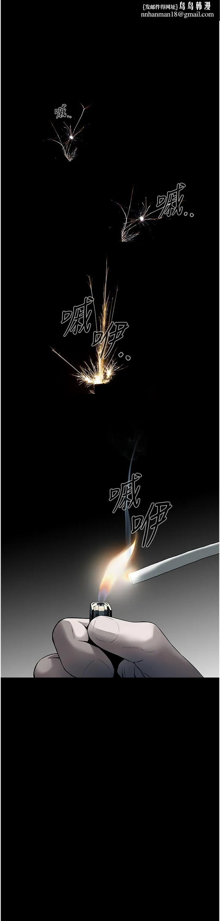 街头干架王 第1话-兄弟的女人更好骑! 第1页