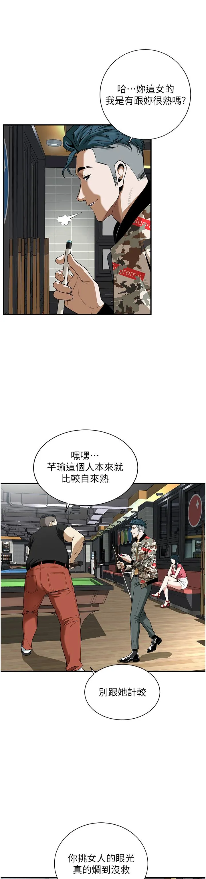 街头干架王 第1话-兄弟的女人更好骑! 第24页
