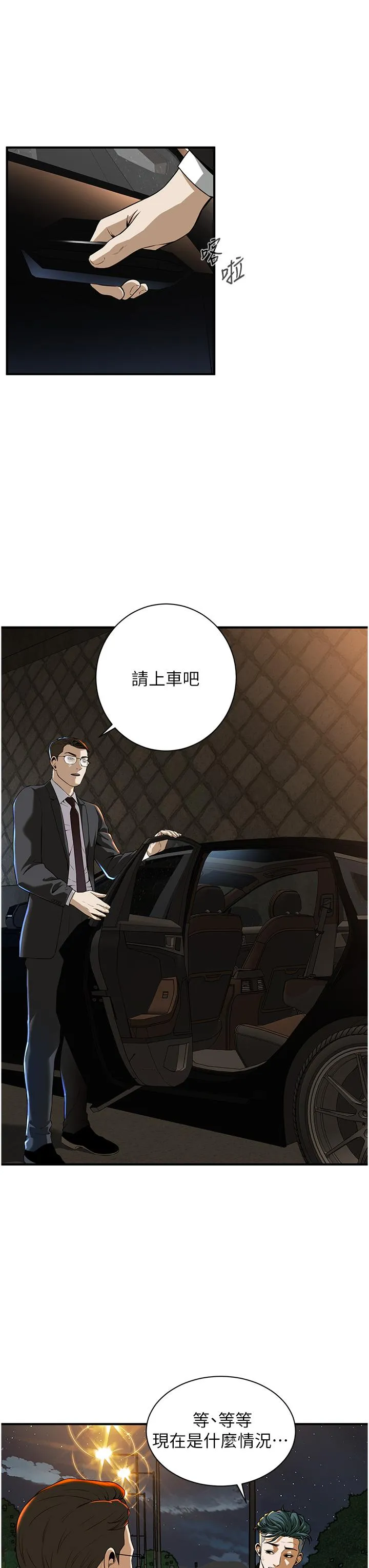 街头干架王 第1话-兄弟的女人更好骑! 第72页