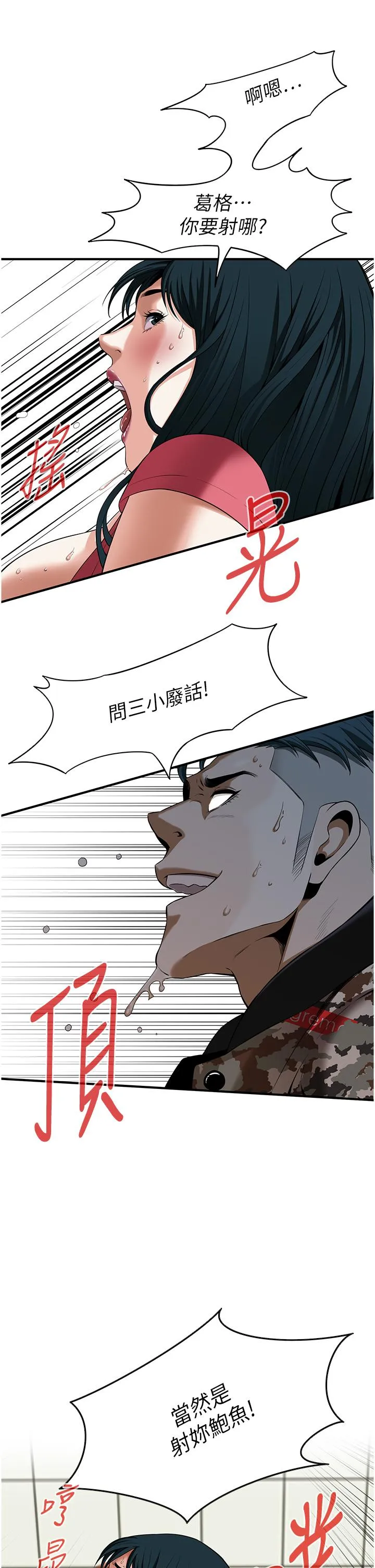街头干架王 第1话-兄弟的女人更好骑! 第43页