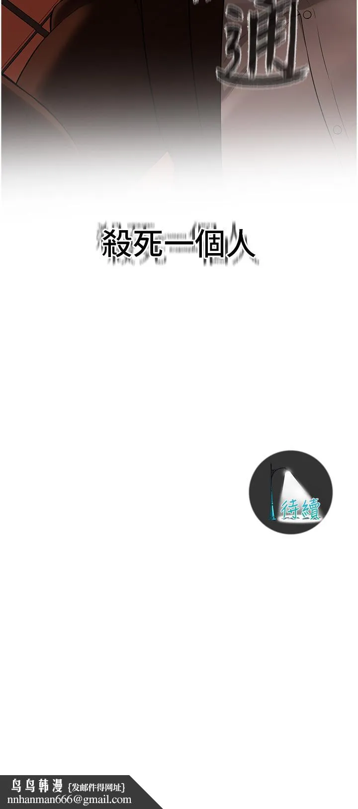 街头干架王 第1话-兄弟的女人更好骑! 第95页
