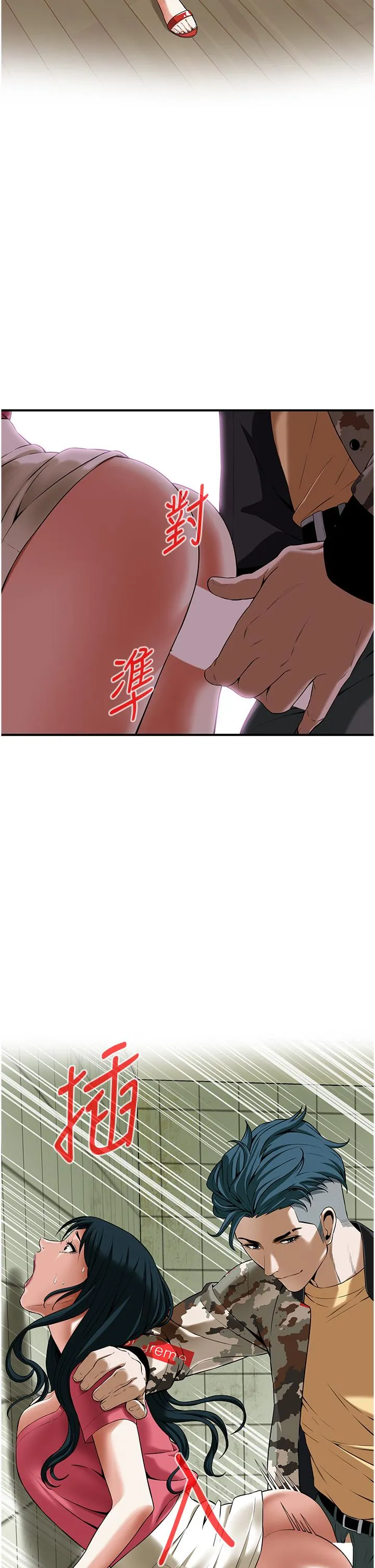 街头干架王 第1话-兄弟的女人更好骑! 第35页