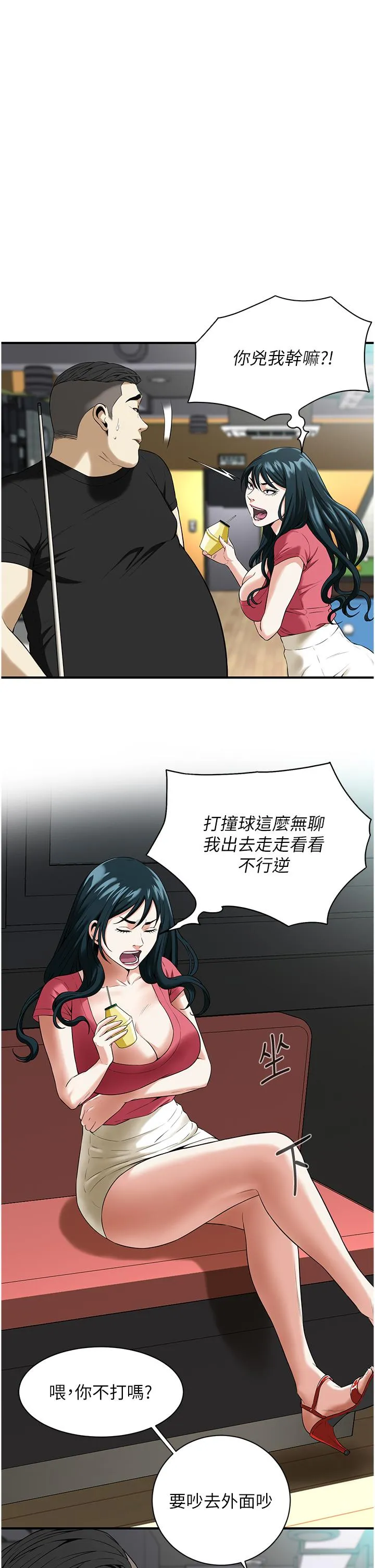 街头干架王 第1话-兄弟的女人更好骑! 第51页