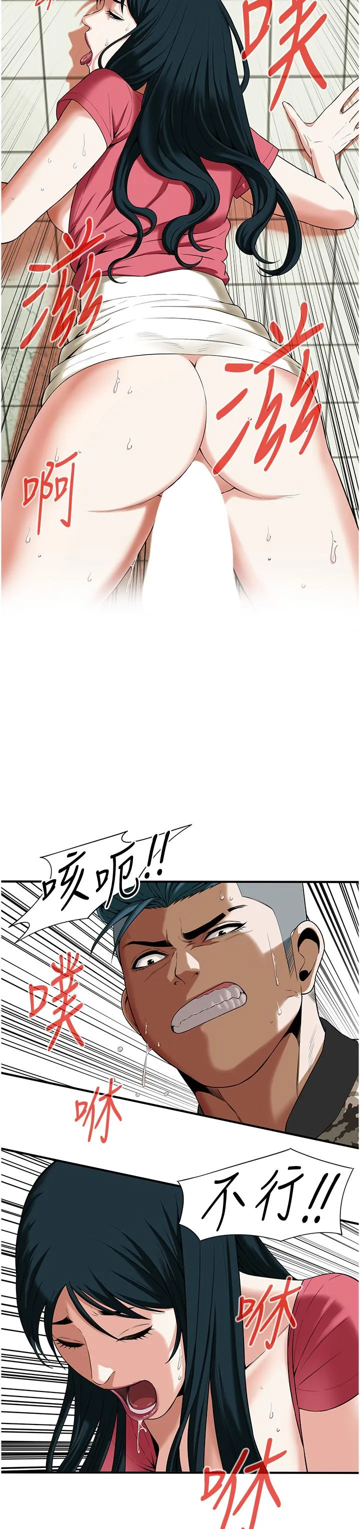 街头干架王 第1话-兄弟的女人更好骑! 第44页