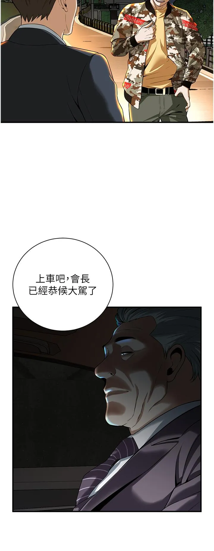 街头干架王 第1话-兄弟的女人更好骑! 第73页