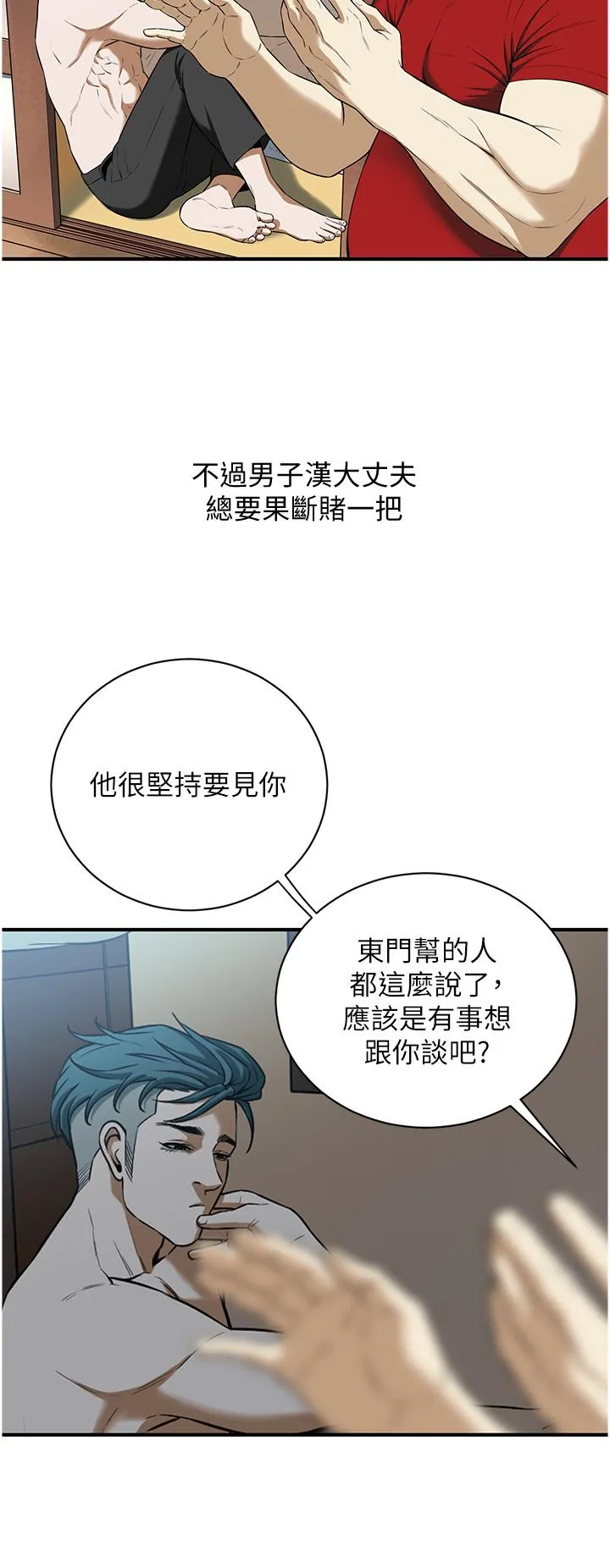街头干架王 第1话-兄弟的女人更好骑! 第65页