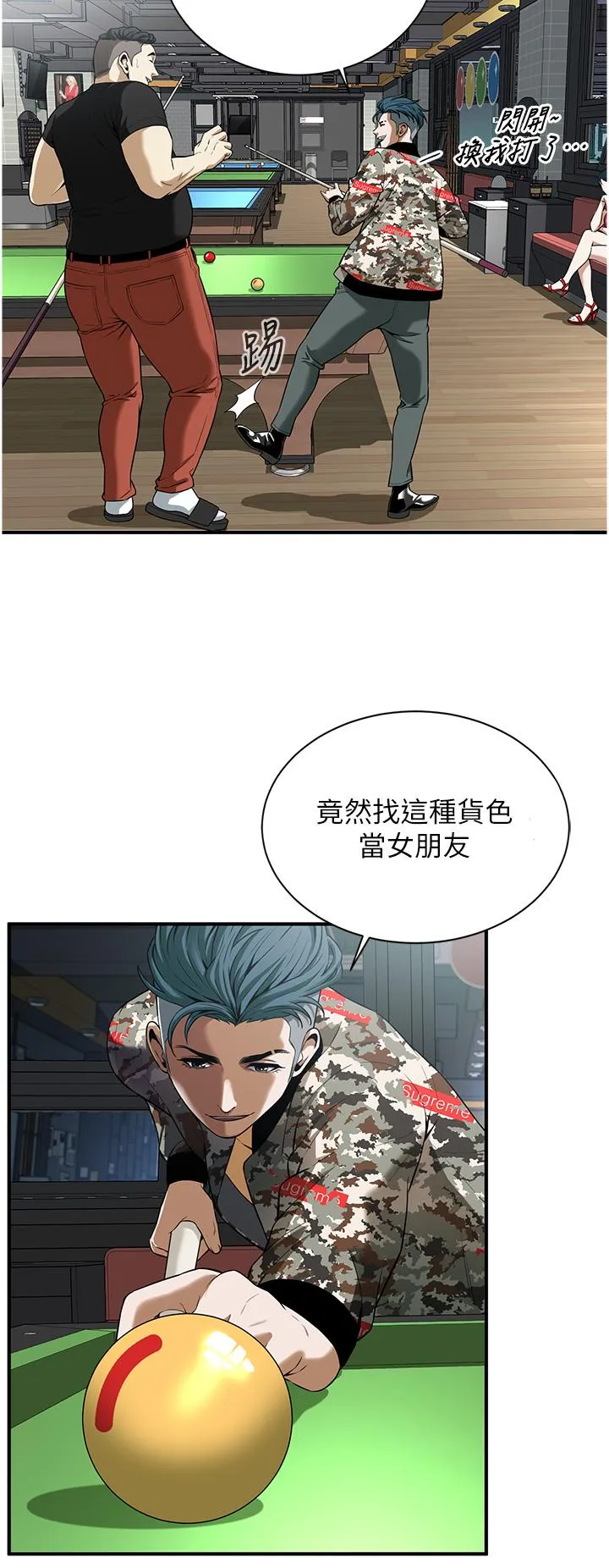 街头干架王 第1话-兄弟的女人更好骑! 第25页