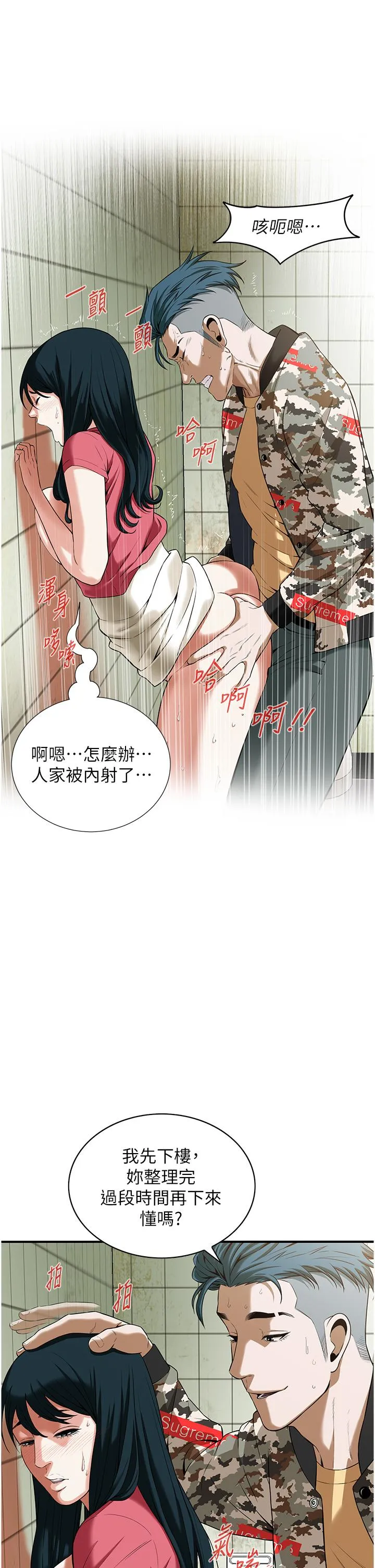 街头干架王 第1话-兄弟的女人更好骑! 第46页