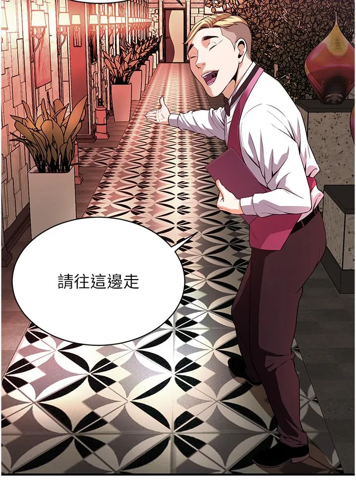 街头干架王 第1话-兄弟的女人更好骑! 第89页