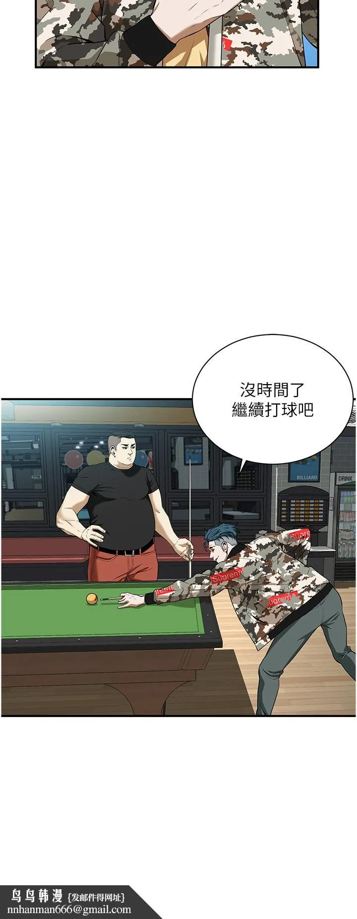 街头干架王 第1话-兄弟的女人更好骑! 第49页