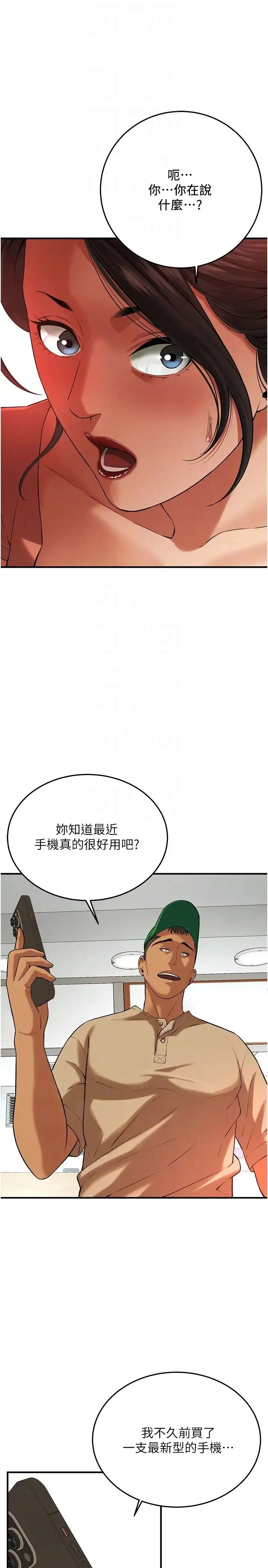 街头干架王 第30話-大姐也和我來一發吧 第26页